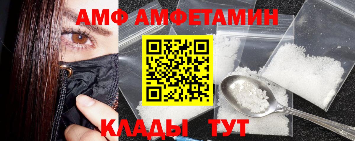 Амфетамин VHQ Баксан