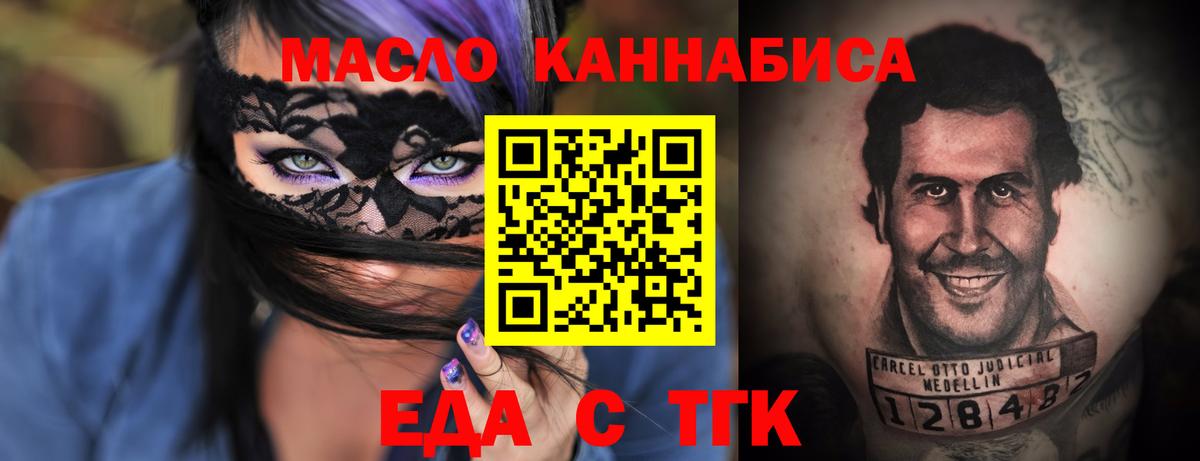 Cannafood конопля  Вход с VPN  Баксан 