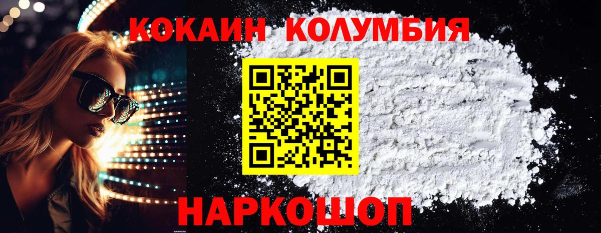 КОКАИН Боливия  КОКАИН VHQ  Cocaine  Баксан  Вход с VPN 