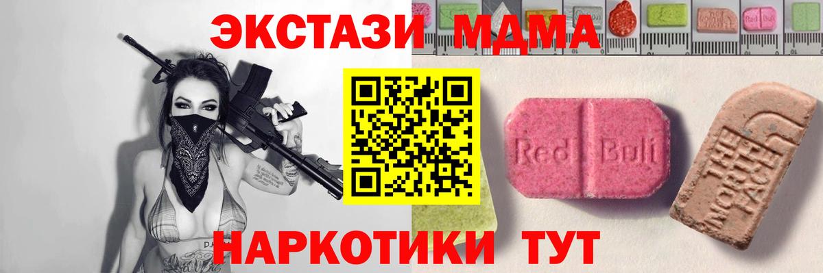 ЭКСТАЗИ XTC  Ecstasy  Баксан  Вход с VPN 