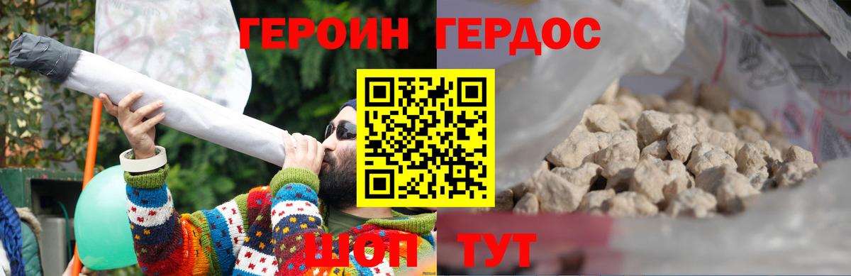 Героин гречка  Вход с VPN  Баксан 