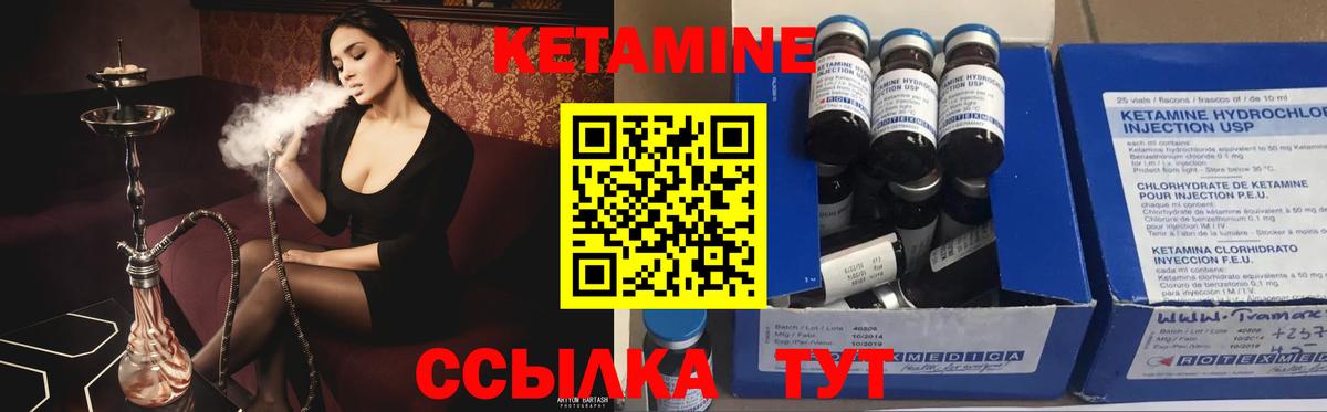 КЕТАМИН VHQ Баксан