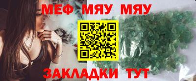мефедрон Апшеронск