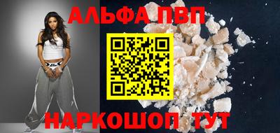 мефедрон Апшеронск