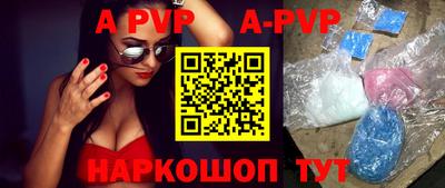 мефедрон Апшеронск