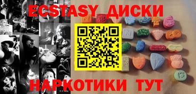 экстази Апрелевка