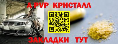 мефедрон Апшеронск