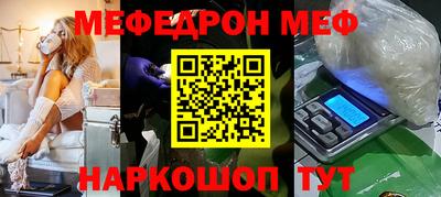 мефедрон Апшеронск