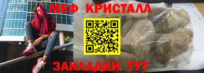 мефедрон Апшеронск
