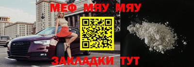 мефедрон Апшеронск