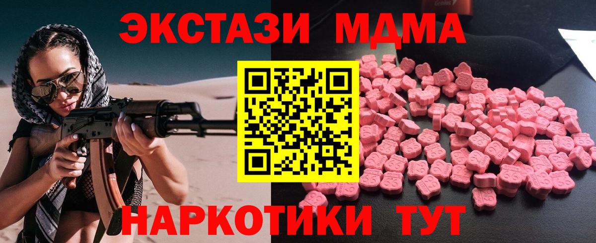 Баксан  MDMA  Вход с VPN  МДМА молли  MDMA кристаллы 