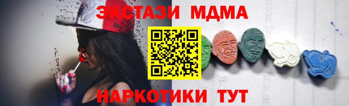 МДМА кристаллы Баксан