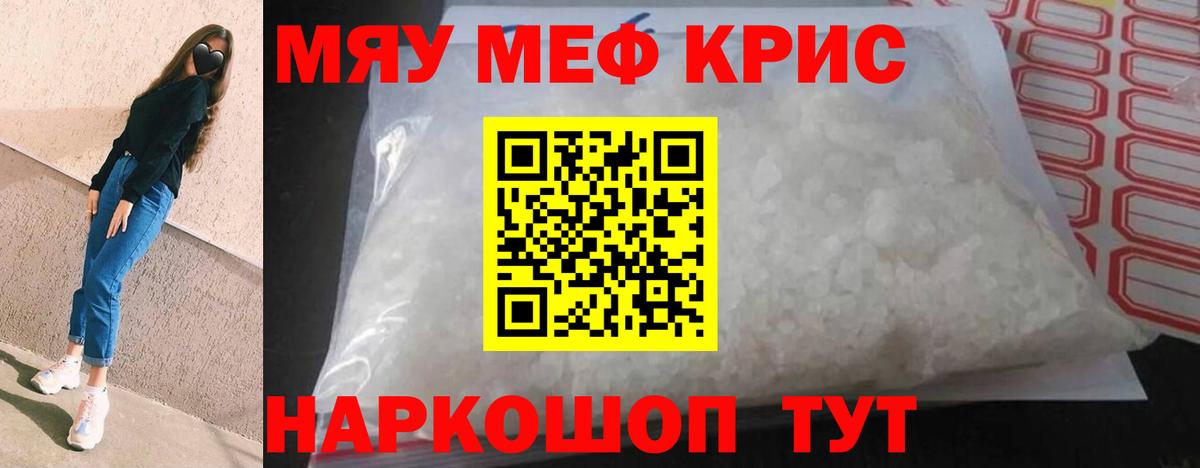 Меф кристаллы Баксан