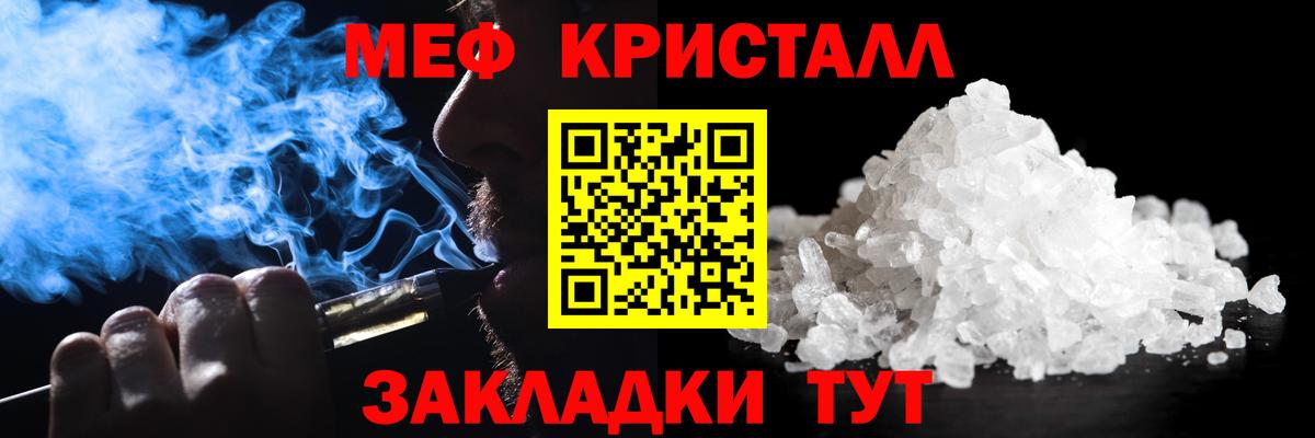 Меф mephedrone  МЯУ-МЯУ  Вход с VPN  Баксан  Мефедрон мяу мяу 