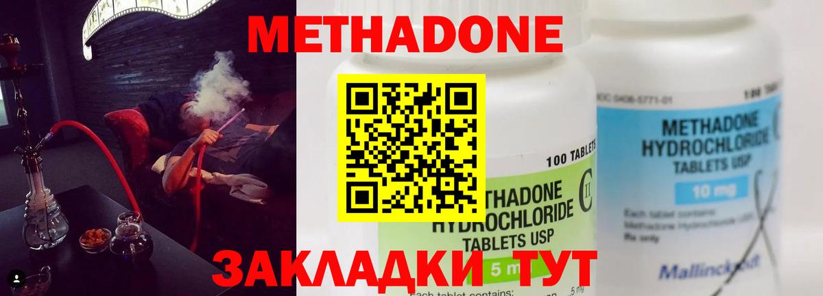 МЕТАДОН кристалл  МЕГА tor  Баксан  Вход с VPN 