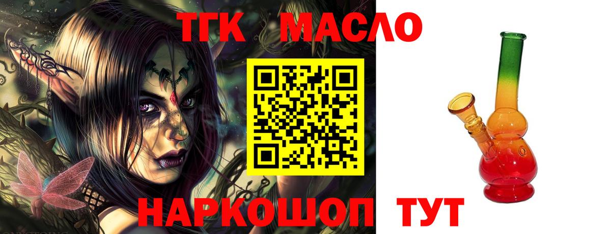 хочу   ТГК гашишное масло  Баксан  Вход с VPN  Дистиллят ТГК вейп с тгк 